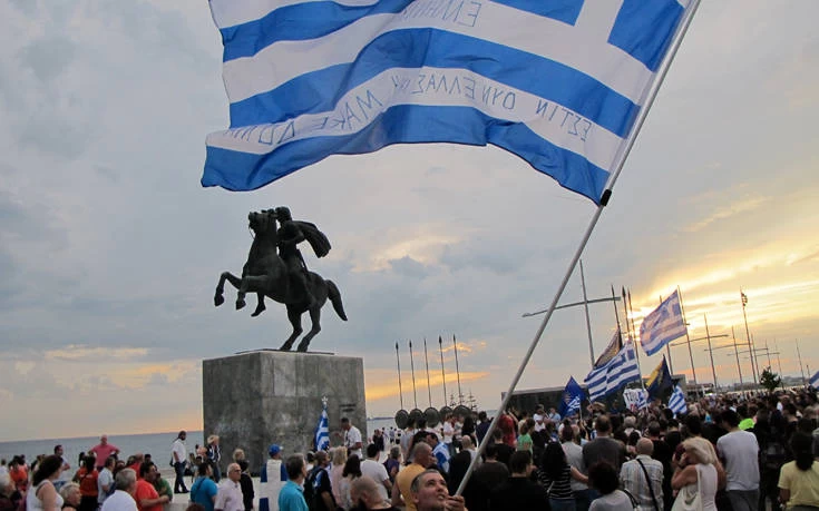 Συγκέντρωση στις 12 κατά της Συμφωνίας των Πρεσπών στη Θεσσαλονίκη